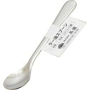 高儀 【メール便での発送商品】ラー油スプーン TKG-4120700 ラー油 スプーン