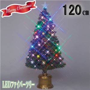 その他 クリスマスツリー 【グリーン 高さ約120cm】 SB付き 『3Dライティングファイバーツリー』 〔イベント パーティー〕 ds-1874634