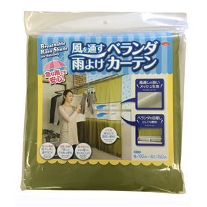 その他 ベランダ用雨よけシート(ベランダカーテン) おもり入り裾 ヒモ付き 中央部メッシュ生地 〔目隠し 日よけ 陰干し〕 ds-1876478