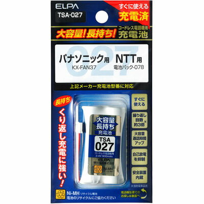 ELPA 電話機・子機用大容量長持ち充電池(パナソニック・NTT用) TSA-027