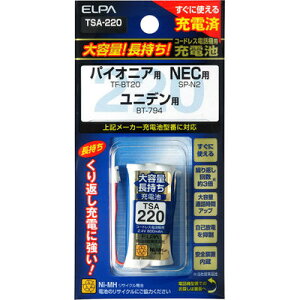 ELPA 【メール便での発送商品】 電話機・子機用大容量長持ち充電池(パイオニア・NEC・ユニデン用) TSA-220 長持ち充電池 コードレス電話機 ニッケル水素電池 経済的 安全性 中国製 使いやすい 充電回数1500回 過電流防止装置 お問い合わせ先 貴重な資源 再利用 発送