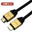 ۡå 10ĥåȡ HDMI֥ 1m  HDM10-881GDX10Ǽܰ¡1֡