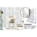 その他 【アウトレット(訳あり)】プレミアムウォールデコシート/DIY壁紙シール 【6m巻】 W-WA301 ウッド ヴィンテージ ホワイト系 ds-1928663