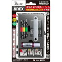 兼古製作所 【メール便での発送商品】　ANEX(アネックス) なめたネジはずしビット3本組　セット ANH-S3