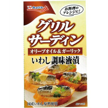 その他 【300個セット】グリルサーディン オリーブ&ガーリック90g 2474608