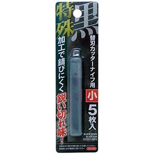 その他 特殊加工黒刃カッターナイフ用替刃(小)5枚入 29-596 【12個セット】 ds-2019357