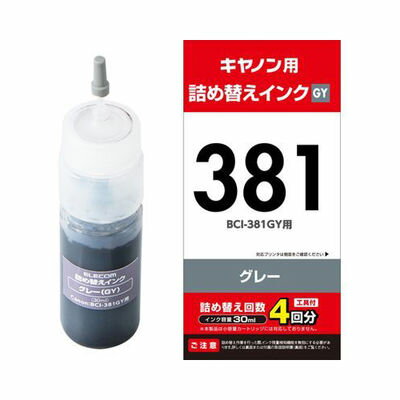 エレコム BCI-381GY用 詰め替えインク CANON グレー 専用工具付属 THC-381GY4