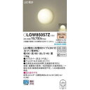 ●寸法・質量:幅:160mm×高:160mm、出しろ:145mm、質量:1kg●光源:LED電球小形電球タイプ4.3W1灯(E17)(電球色)、色温度:2700K、光源寿命40000時間(光束維持率70%)●全光束:365lm●電圧:100V●消費電力:4.3W●消費効率:84.8lm/W●デザイン分類:Casual●【ガラスカバー】乳白つや消し●【アルミダイカスト本体】ホワイト●Ra80●壁面・据置取付専用●40形電球1灯器具相当●一般住宅用(業務用浴場使用不可)●LED電球専用商品●入力電流(100V時):0.08A●調光操作不可●お客様都合によるご注文後のキャンセルは『不可』となっております。●またお届けしました商品のお客様都合による「返品 交換」も行っておりません。●お客様都合によるご注文後のキャンセルは『不可』となっております。またお届けしました商品のお客様都合による「返品 交換」も行っておりません。●JANコード：4549980088715照明器具＞ブラケット＞洋風LEDブラケット＞パナソニックLGW85057Zこちらの商品の送料区分は「100」です。