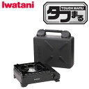 イワタニ アウトドアーコンロ 「カセットフー タフまる(TOUGH MARU Fore Winds)」 CB-ODX-1【納期目安:04/16入荷予定】