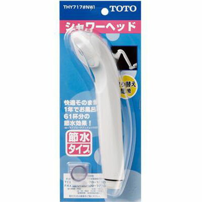 【あす楽】TOTO シャワーヘッド(節水タイプ) THY71