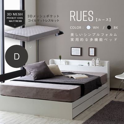 【あす楽】スタンザインテリア RUES【ルース】3Dメッシュポケットコイルマットレスセット (ホワイトDセット) acy44115wh-ri14015gy