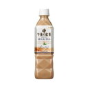 【まとめ買い】キリン 午後の紅茶 ミルクティー ペットボトル 500ml×48本(24本×2ケース) ds-2081940 キリン 500ml 48本 アイスミルクティー 紅茶 洗練された クリスタルアイスティーボトル