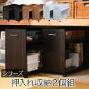 JKプラン 押入れ収納 ラック 2個セット 幅38 奥行78 高さ65.5 キャスター付き ワゴン 整理 隙間 家具 押入れ 収納 リビング 大容量 棚 スライ...