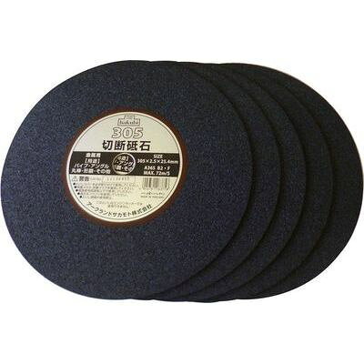 樂天商城 - HAKUBI 切断砥石金属用 305mm 5枚箱売り 999707 アークランズ 4904781086986 金属切断 切断砥石 パイプ用 金属加工 金属加工工具 切削用具 切断作業 金属切削 切削作業 切削工具 金属加工用具 粒硬度A36S 金属切削用砥石 金属切削工具 金属切断作業 金属切断工具 金属用砥石