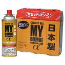 ニチネン マイボンベα 250g (3ホンパック) 4944405014360 カセットボンベ 長期保存 液化ブタンガス サビに強い コンロ用