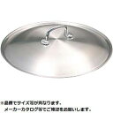 キングパン蓋 26cm KND-018168 アルミニウム 耐熱 軽量 蓋 調理用具 便利 使いやすい 日本製 キッチン用品 高品質 耐久性 調理 サイズ26c...