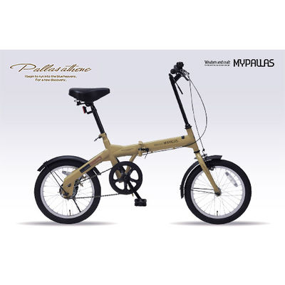 マイパラス 街乗りやレジャーに最適!軽自動車にも積める折畳自転車16インチ (カフェ)(沖縄、離島配達不可) cp11t M-100-CA