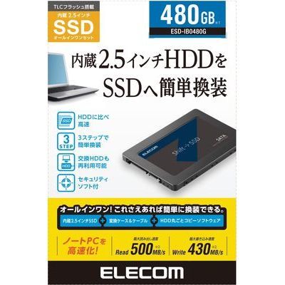 【あす楽】エレコム 内蔵2.5インチ SSD 耐衝撃 USB