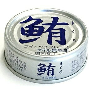 ●【メーカー名】伊藤食品株式会社●本商品は、熟練の職人が丁寧に切り取った「鮪100％」にこだわり、同工場内の釜で煮出して作った野菜スープ、北海道産のたまねぎ(ローストオニオン)を加えることで、味に深みと香りを出しました。●塩は塩角が少ない沖...