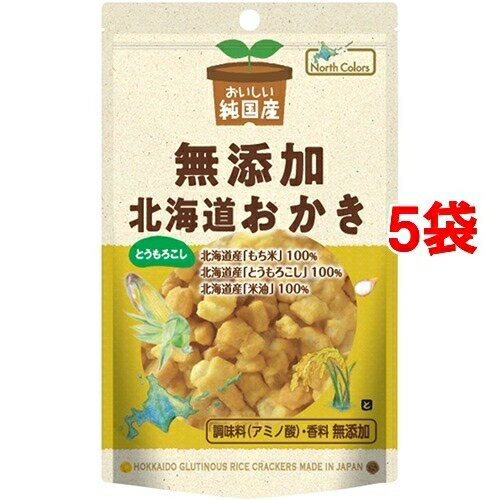 ノースカラーズ ノースカラーズ 純国産北海道おかき とうもろこし 50g*5コセット 41252【納期目安：2週間】
