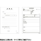 【メール便での発送商品】診断書(B5・複写)K-007(43029-000) 24-3051-00