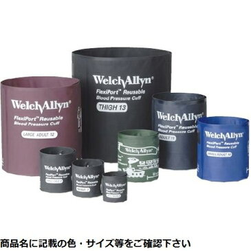 フレックスポートリユースカフ小児用小REUSE-08【個人宅配不可・法人限定】 23-7097-02【納期目安:1週間】