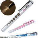 松吉医科器械 【メール便での発送商品】マイスコペンライトMY-NS0310BL(ブルー) 23-7712-02 マイスコペンライト ペンライト スイッチ 日本製 単4乾電池 ニップル球 ブルー