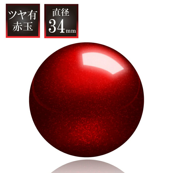 【あす楽】エレコム トラックボール マウス 交換用 ボール のみ 34mm 赤 玉 レッド 赤 M-B1RD