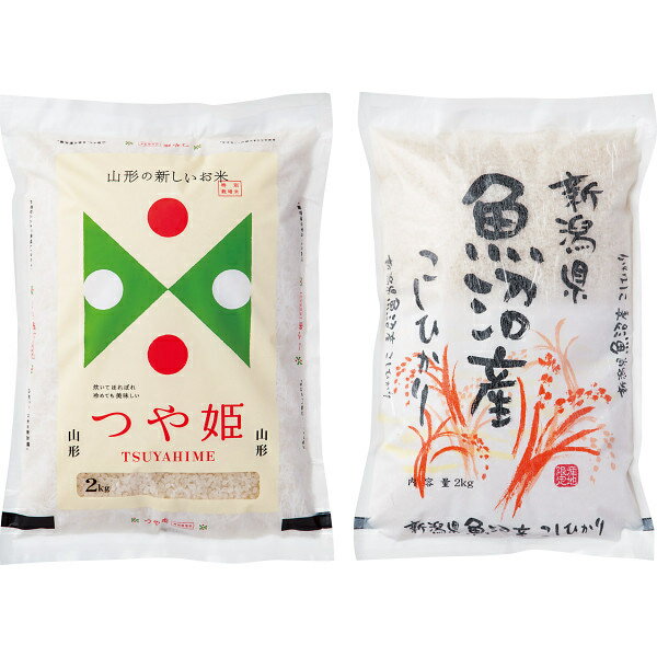 ブランド米2種 食べ比べセット（4kg） 2454760007034