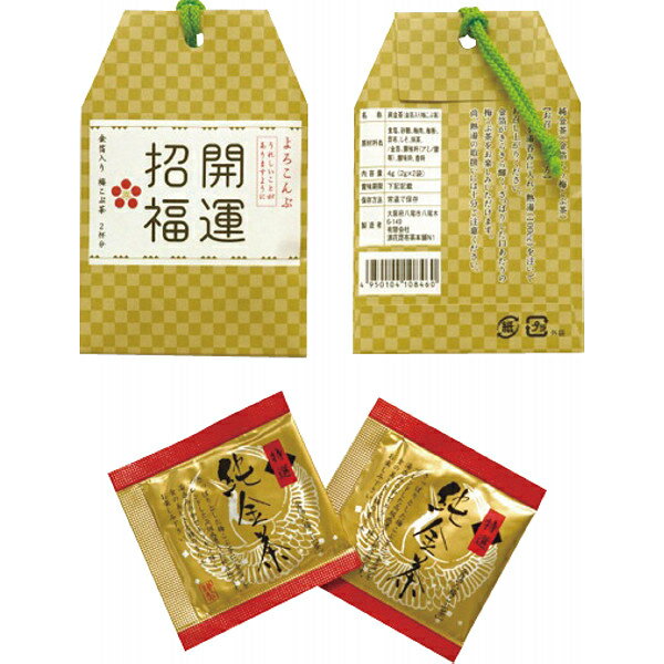 その他 開運招福梅昆布茶(金箔入・ことわざカード入)(包装・のし可) 4950104108460