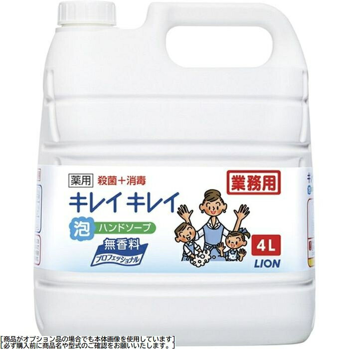 ライオン 業務用キレイキレイ薬用泡ハンドソープ(プロ無香料 4L) JHV4103