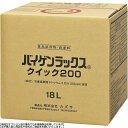 カズサ バイゲンラックス クイック200(18L) XBI0502 クイック200 18L 容量 サイズ 3200