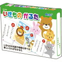 アーテック いきものかるた ATC-3286 かるた いきもの 学習 楽しい ひらがな 絵札 読み札 カード 紙化粧箱 教育