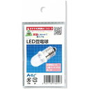 アーテック LED 豆電球 ATC-76251