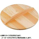 カンダ 厚手サワラ木蓋 30cm KND-017139 厚手 サワラ 木蓋 使いやすい 高品質 日本製 耐久性 伝統工芸 クオリティー