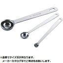 カンダ 【メール便での発送商品】 極厚計量スプーン 0.5cc KND-052305 燕三条 ステンレス 使いやすい 便利 軽量 耐久性 安心 高品質 細部まで...