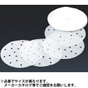 カンダ 燕舞 中華セイロ用調理用紙 300枚入 21cm用 KND-436219 中華 セイロ 調理用紙 300枚 21cm グラシン紙 日本