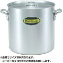 カンダ ハイグレード アルミ寸胴鍋 目盛付 48cm(85L) KND-006229 アルミ 寸胴鍋 目盛 48cm 85L スタンダード 価格 使いやすい シ...