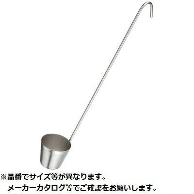 18-8カンロ杓子 中(25cc) カンダ KND-055038 中型杓子 ステンレス杓子 燕三条産 キッチン用品 調理器具..