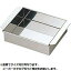 カンダ 18-0玉子豆腐器 大 05-0143-0503 1,301円