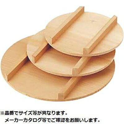 カンダ 飯台 蓋 45cm 05-0238-0208 サワラ 日本製 収納 使いやすい 高品質 耐久性 伝統的 和食器 簡単清掃 便利 軽量 ナチュラル デザイン 贈り物 家庭用 プレゼント おしゃれ