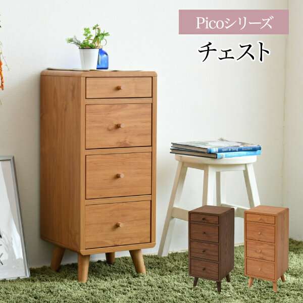 JKプラン チェスト 北欧 スリム 幅30 奥行32 高さ73.5