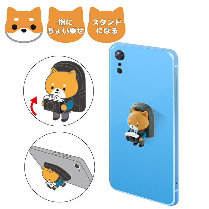 エレコム スマホスタンド / スマホリング かわいい 動物 / 犬 便利 角度調節可能 