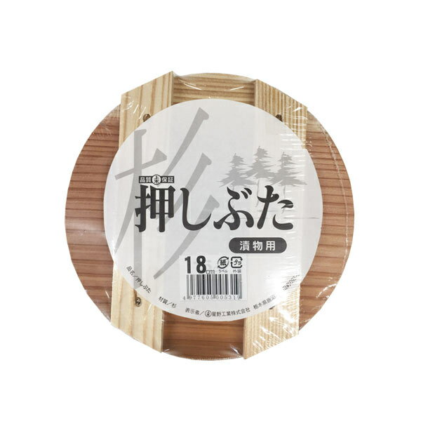 ●木製漬け物用押蓋18cm。●おもしを均等にかけ、中身を保護する押しフタ。●食材をより一層美味しくする木の香り。●適正漬物容器 目安 4L〜5L用。●サイズ(約):幅18×奥行18×高さ2cm●材質:杉●使用後はよく洗い、しっかり乾燥させて保管。●日本製●こちらの商品はゆうパケット(メール便)での発送となります。●商品のお届けには、発送日から2〜3営業日でのお届け予定です。●宅配便とは異なり、ポスト投函でのお届けです。●日時指定、代金引換、熨斗や包装のご要望はお受けできませんこと予めご了承ください。●【代金引換払い】【お届け時間指定】はご利用になれませんので、あらかじめご了承ください。●JANコード：4977605005319調理家電＞調理道具＞漬物樽＞星野工業4977605005319こちらの商品の送料区分は「100」です。