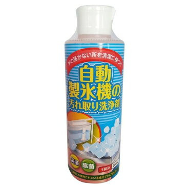 その他 木村石鹸工業株式会社 製氷機の汚れ取り洗浄剤 4944520001399【納期目安：1週間】