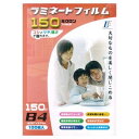 オーム電機 ラミネートフィルム(150μ/B4/100枚入り) LAM-FB4100T