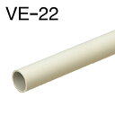 激安！家電のタンタンショップで買える「未来工業 硬質ビニル電線管(VE-22/ベージュ/2m/1本 VE-22J2」の画像です。価格は4,545円になります。