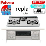 ڤڡۥѥ ӥȥ󥬥 (Իԥ) (ƥ饷С)repla[ץ] 60cm 1.5 饯å&ץ쥼 PD-509WS-60CV-13A