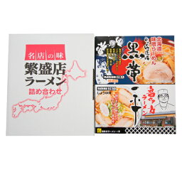 全国繁盛店ラーメン4食 CLKS-01