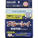 その他 (まとめ) マクセル 不織布ケース インデックス式両面収納 ホワイト FBDI-25WH 1パック(25枚) 【×30セット】 ds-2235350